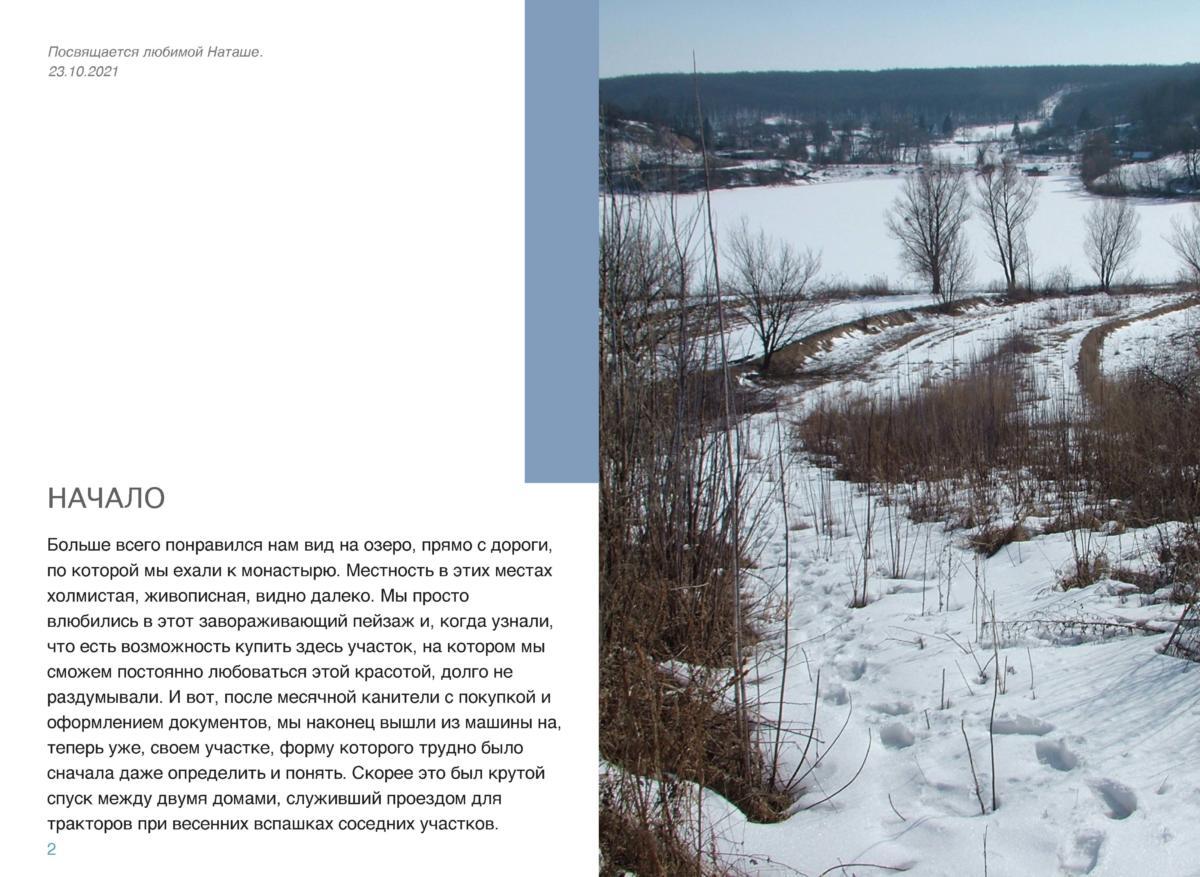 DACHA Page 003