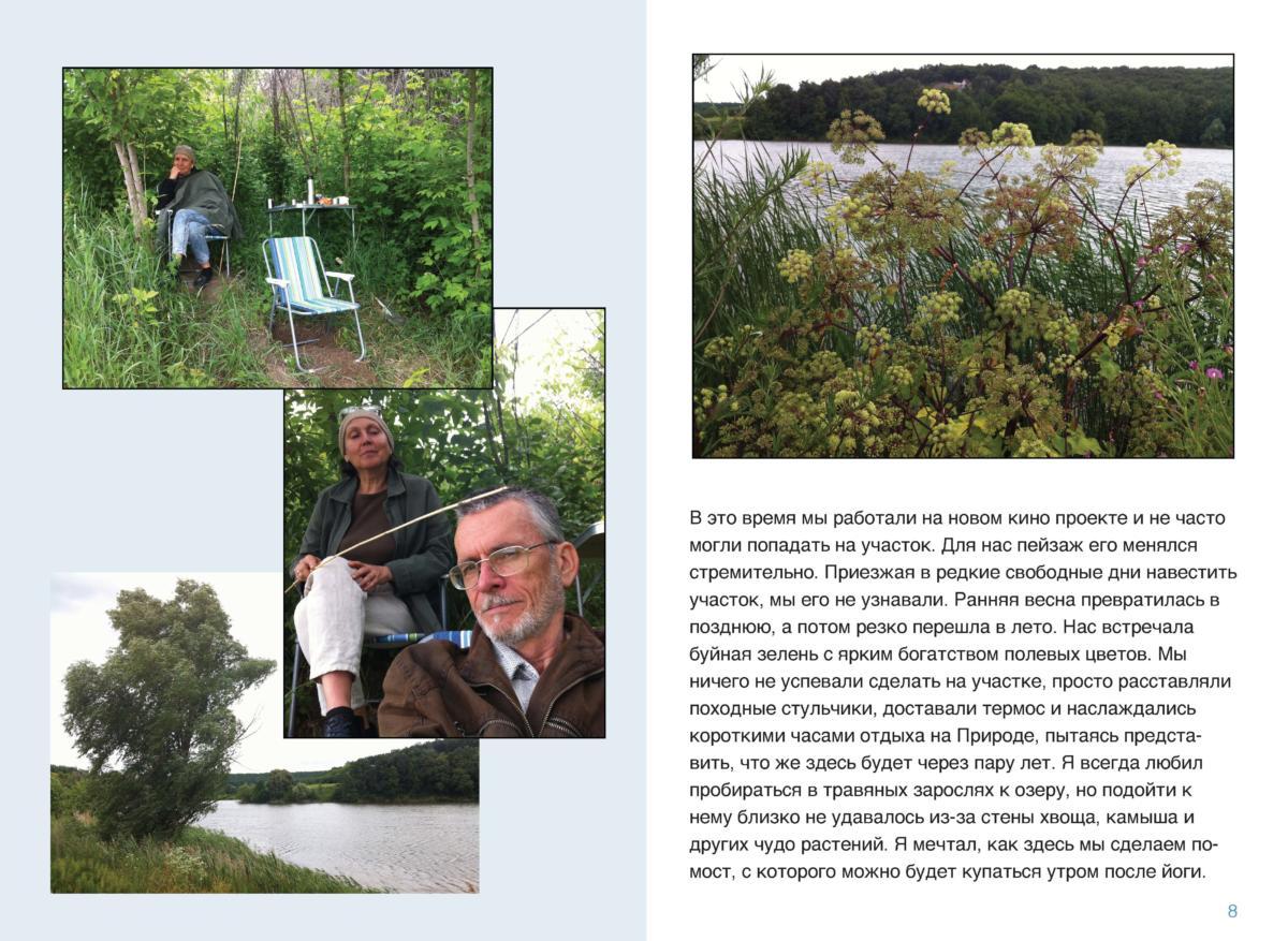 DACHA Page 009
