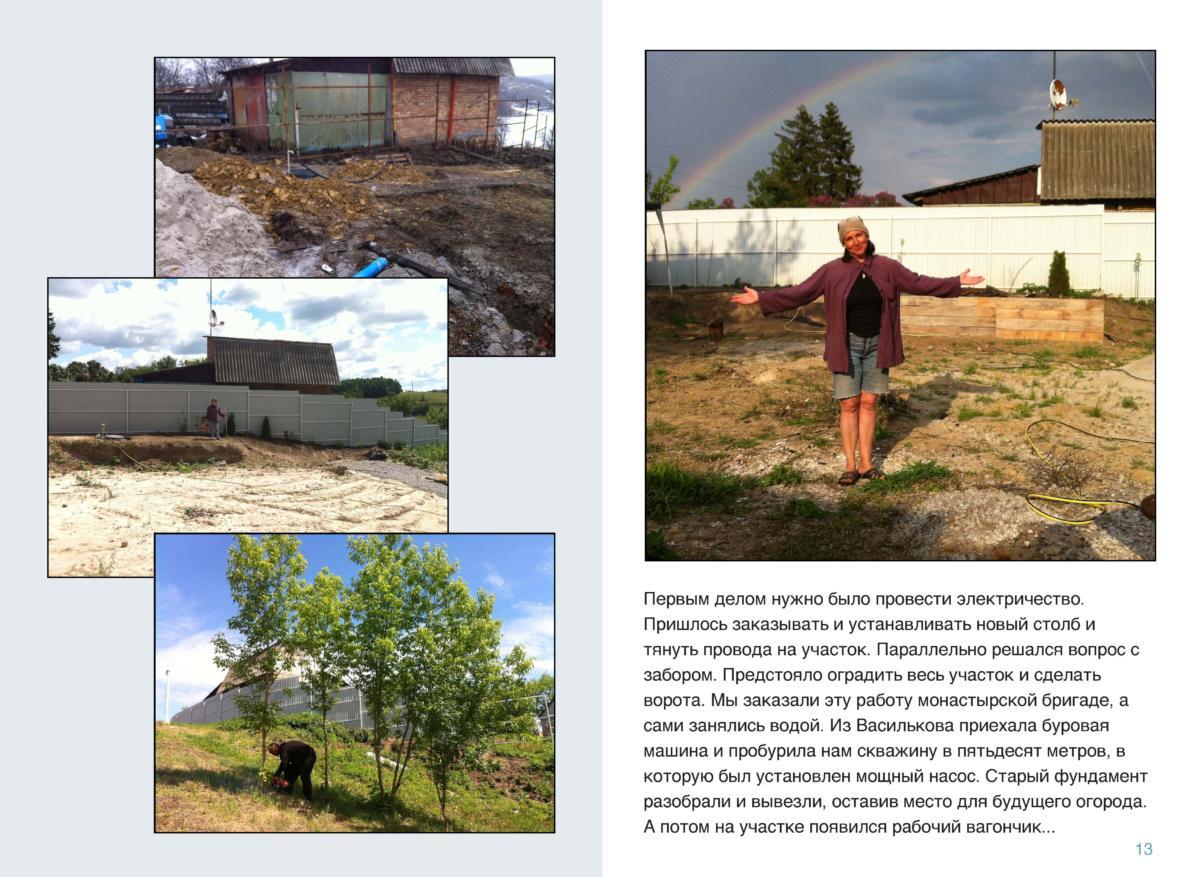 DACHA Page 014