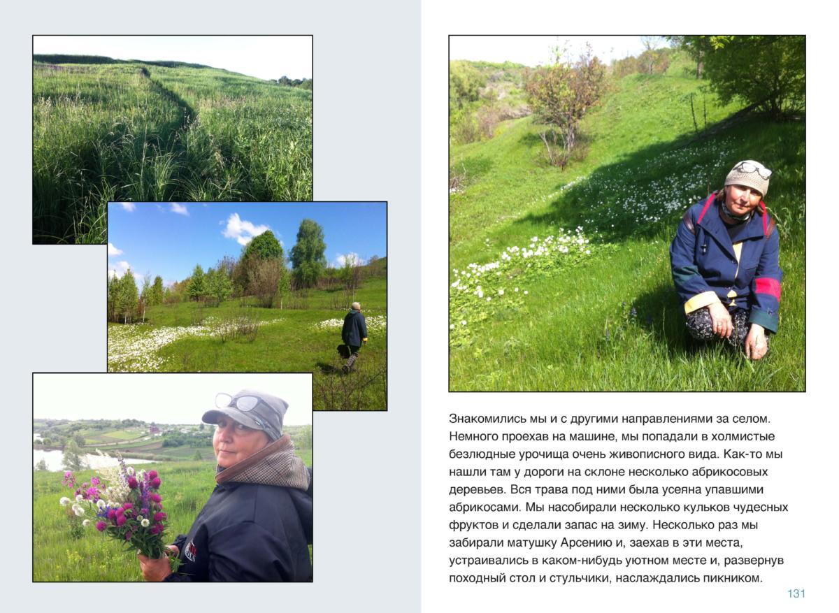 DACHA Page 132
