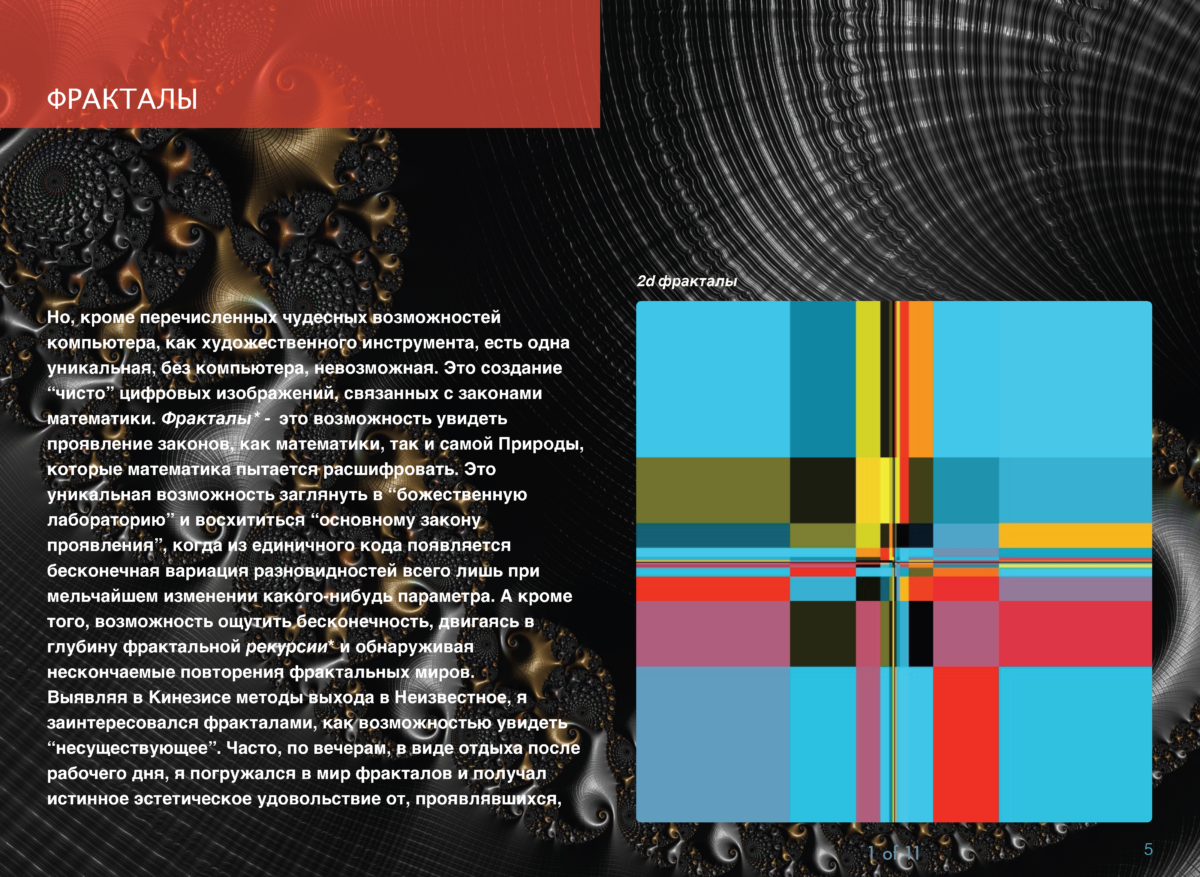 ДИДЖИТАЛ Page 04