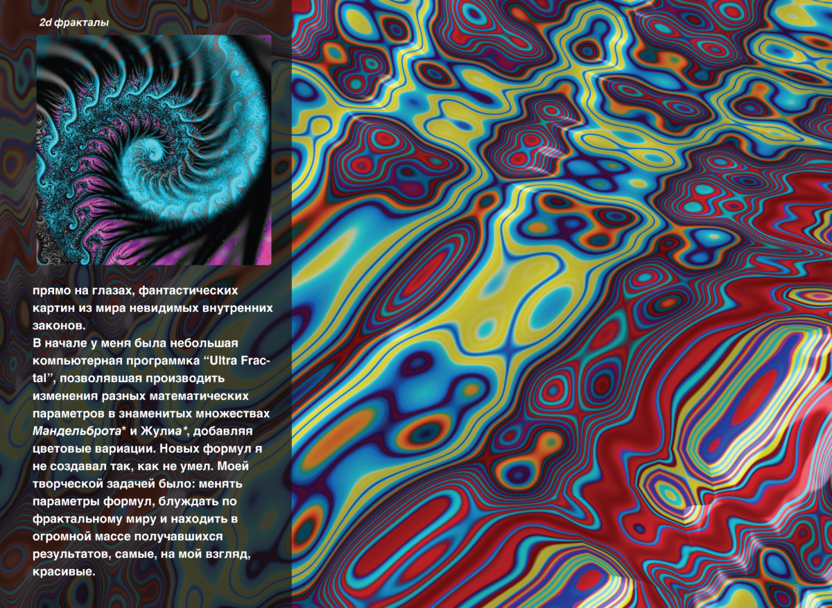 ДИДЖИТАЛ Page 07