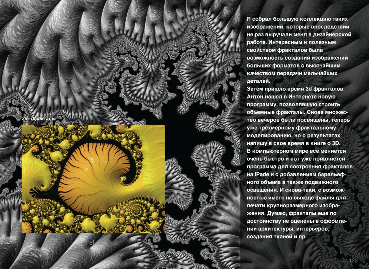 ДИДЖИТАЛ Page 11