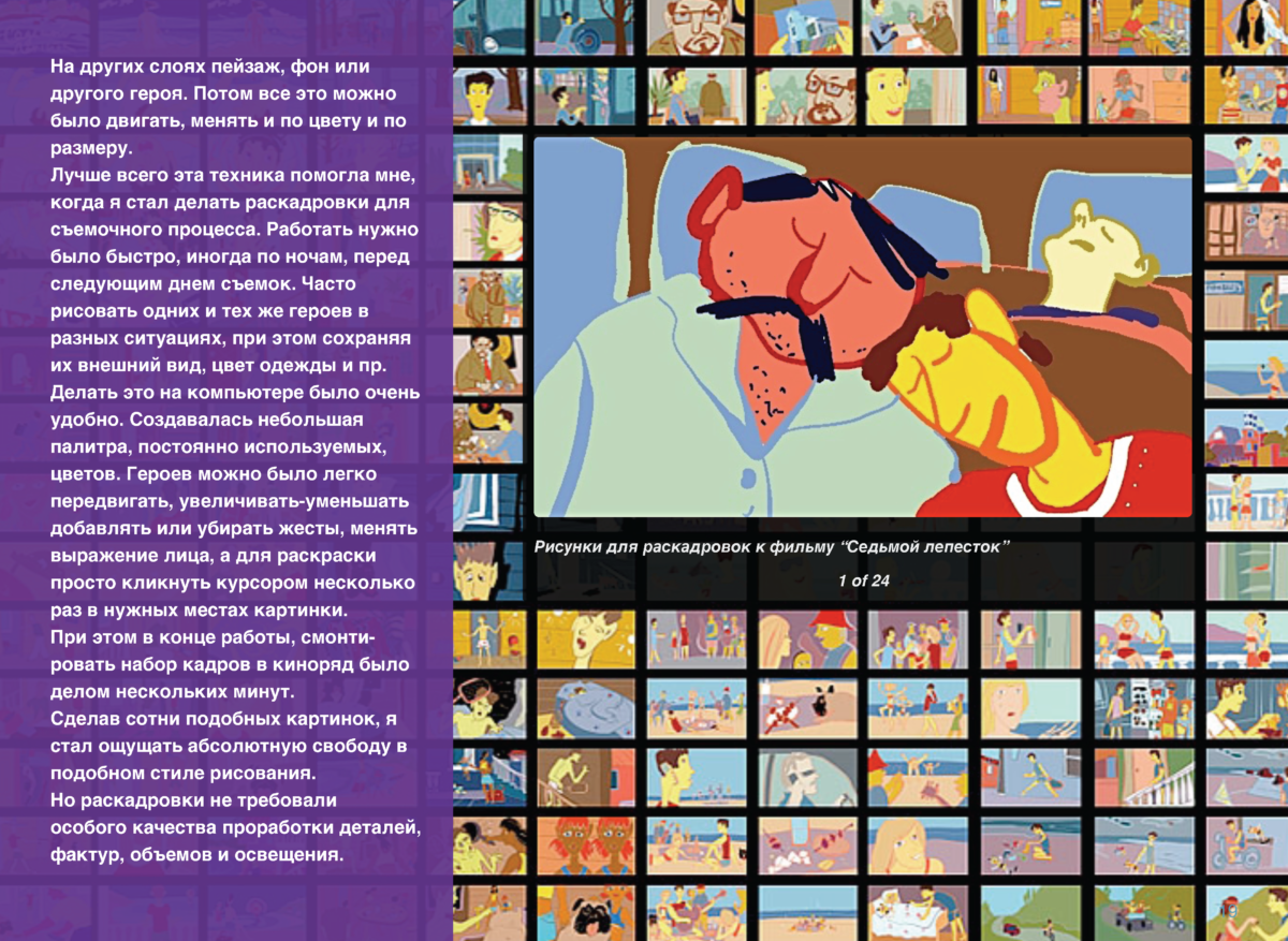 ДИДЖИТАЛ Page 18