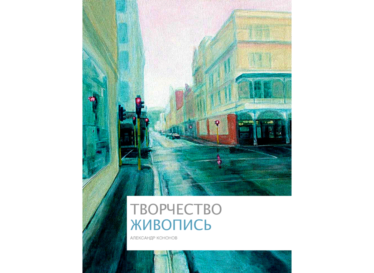 ЖИВОПИСЬ Page 01