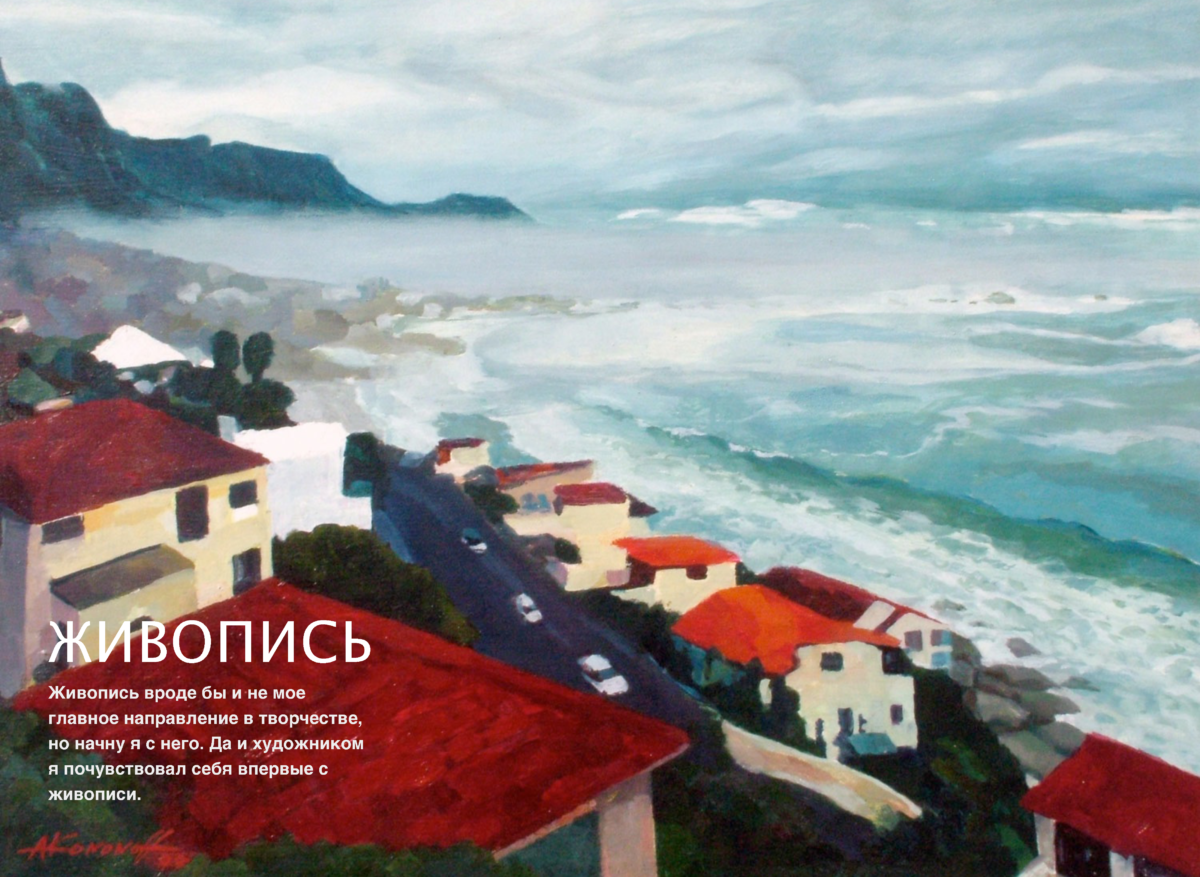 ЖИВОПИСЬ Page 02