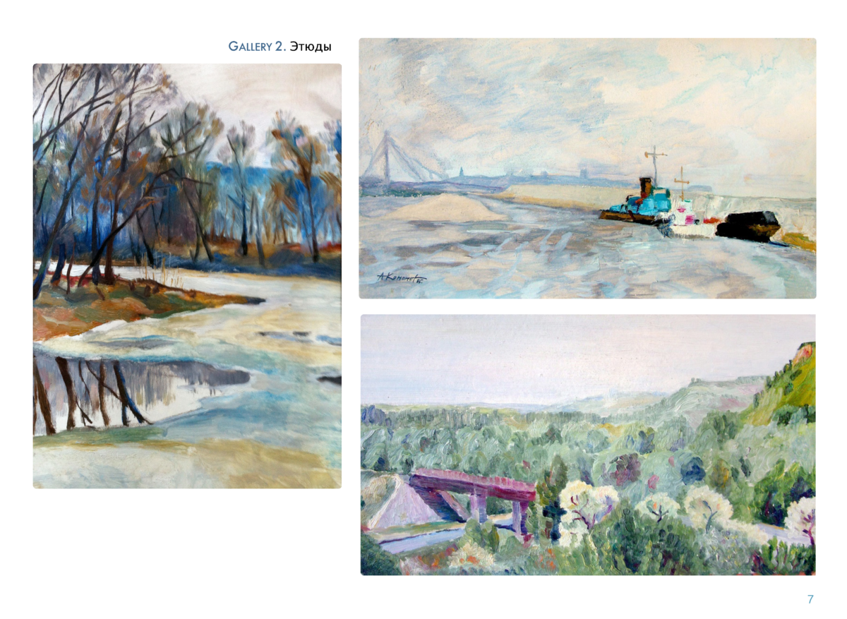 ЖИВОПИСЬ Page 06