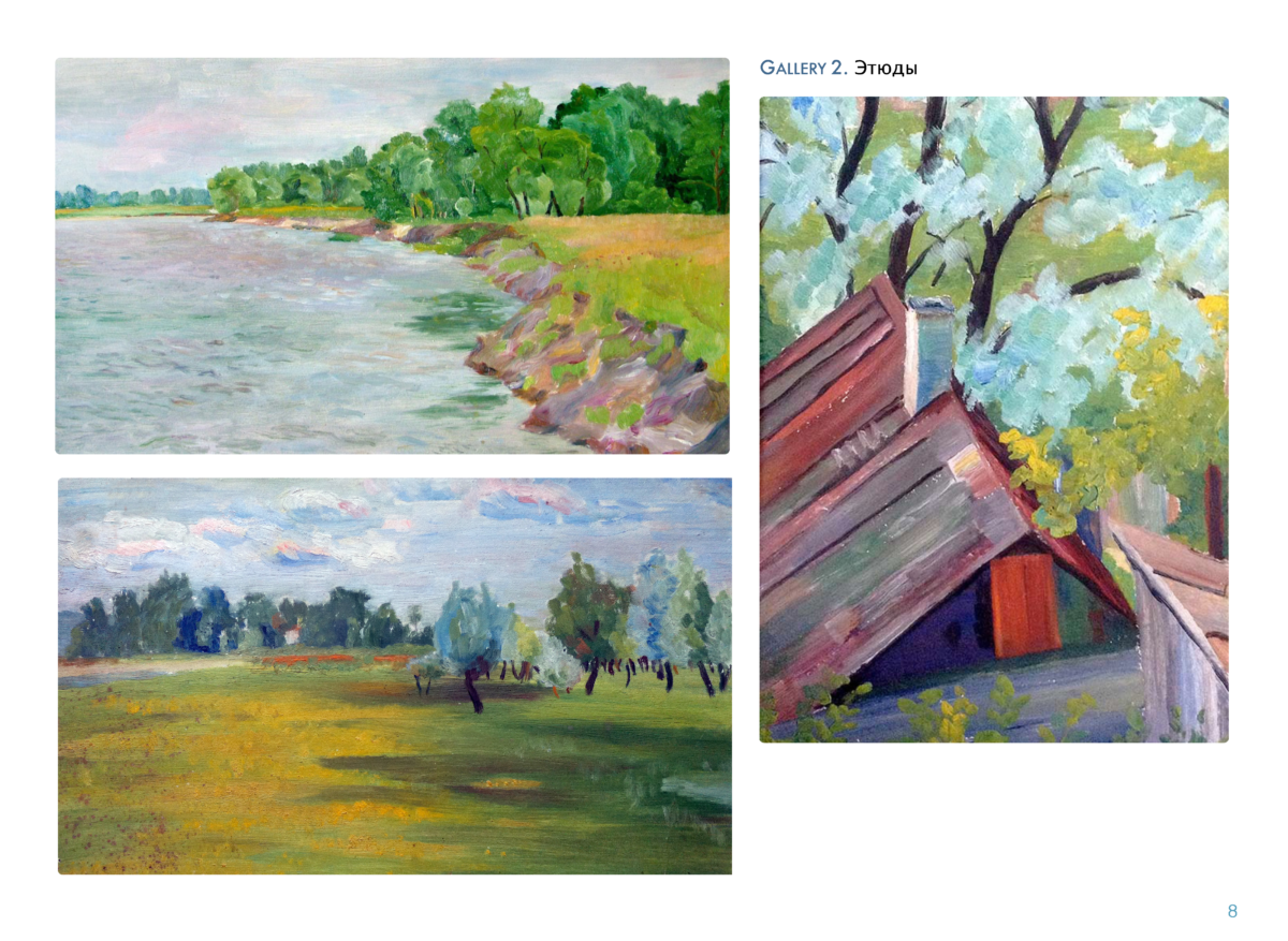 ЖИВОПИСЬ Page 07