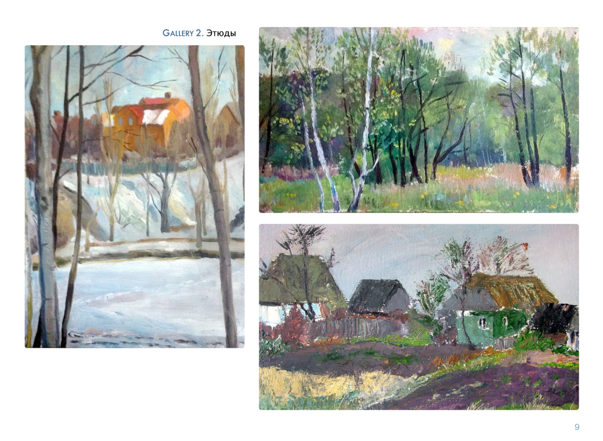 ЖИВОПИСЬ Page 08