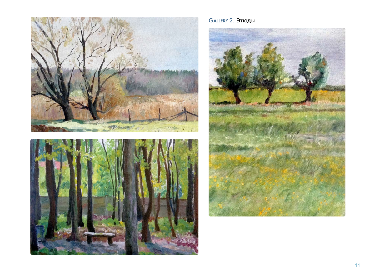 ЖИВОПИСЬ Page 10