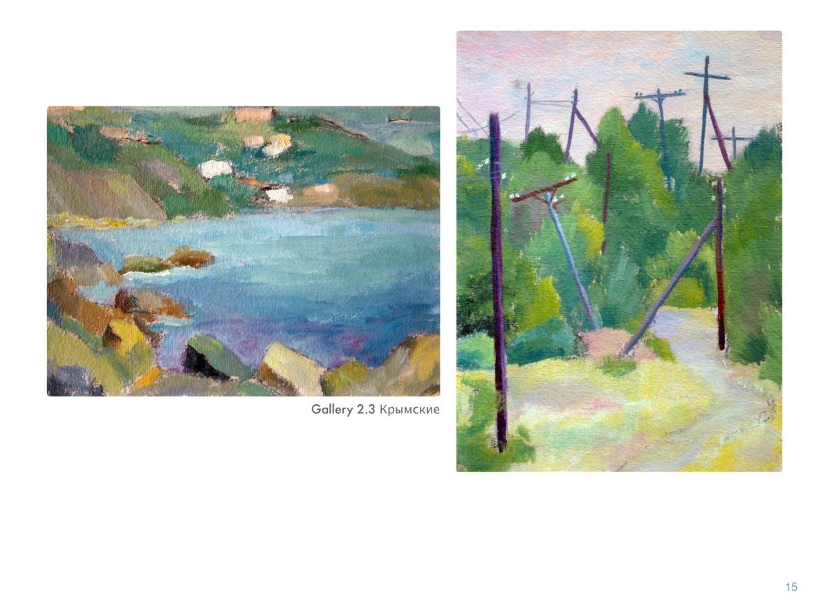 ЖИВОПИСЬ Page 14