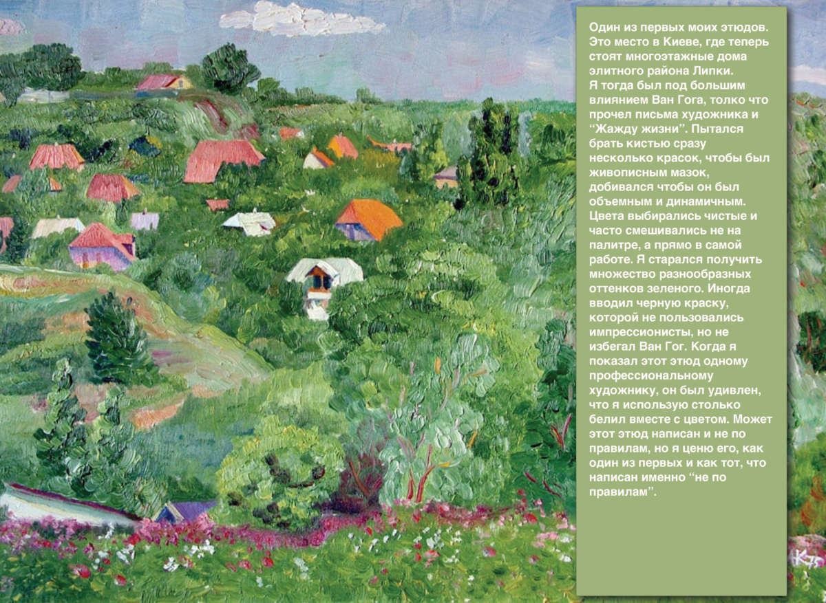 ЖИВОПИСЬ Page 21