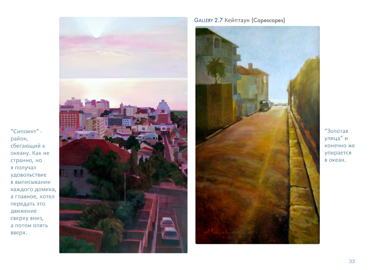 ЖИВОПИСЬ Page 32