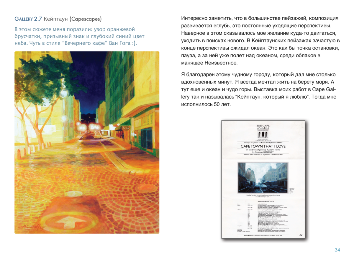 ЖИВОПИСЬ Page 33 (1)