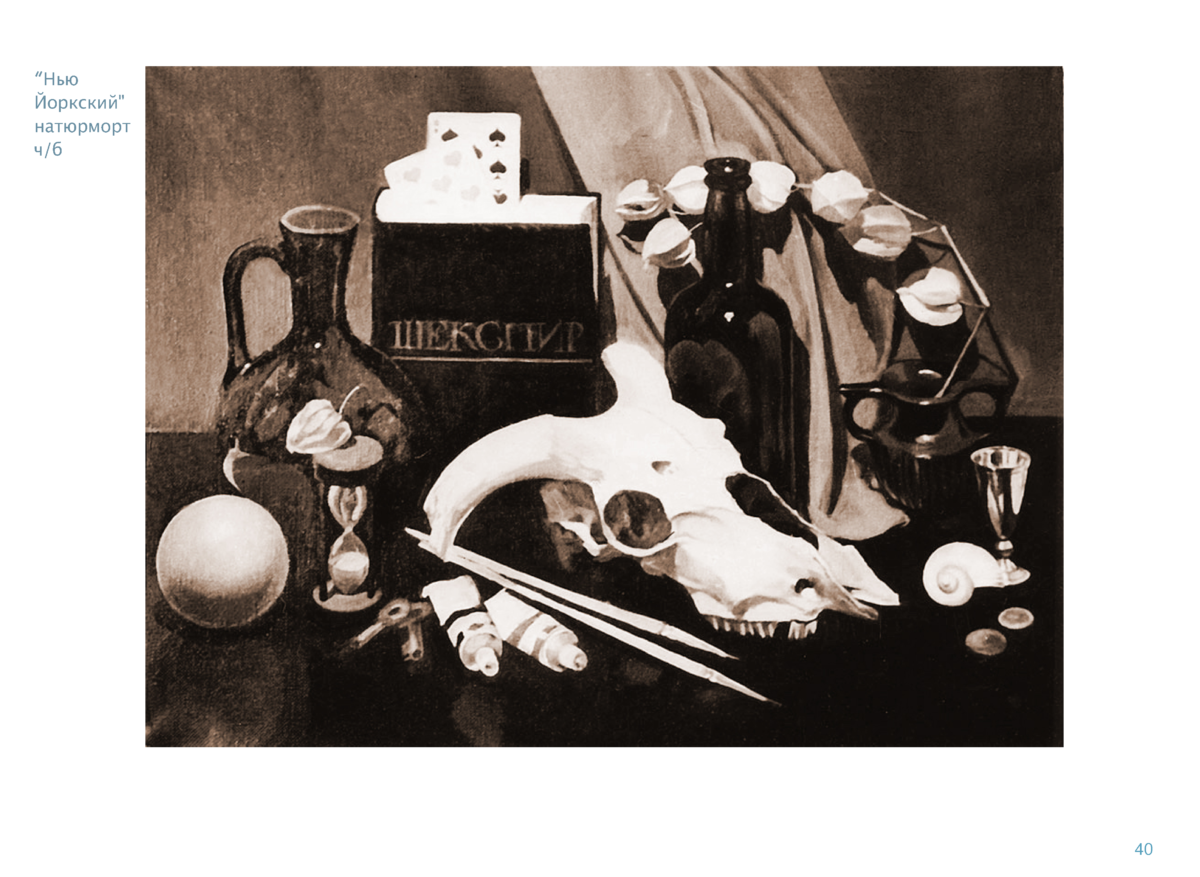 ЖИВОПИСЬ Page 39