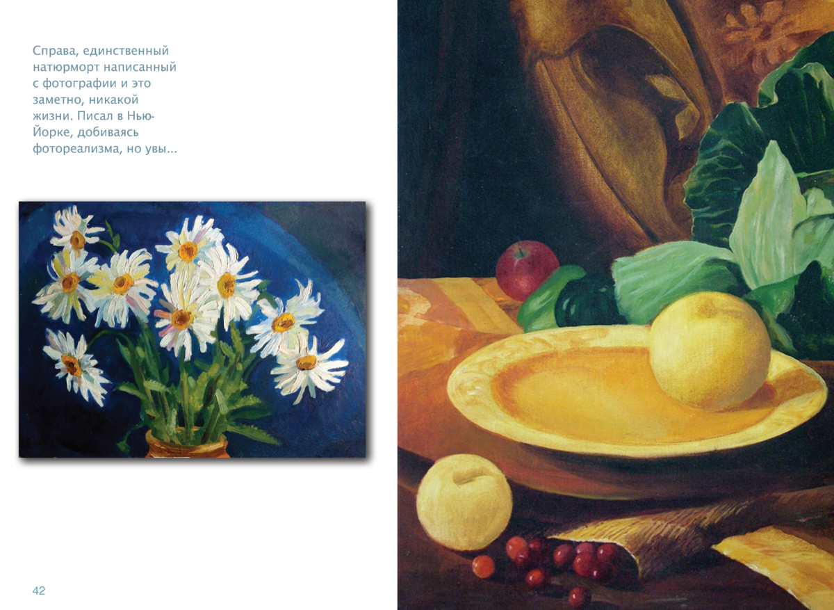 ЖИВОПИСЬ Page 41