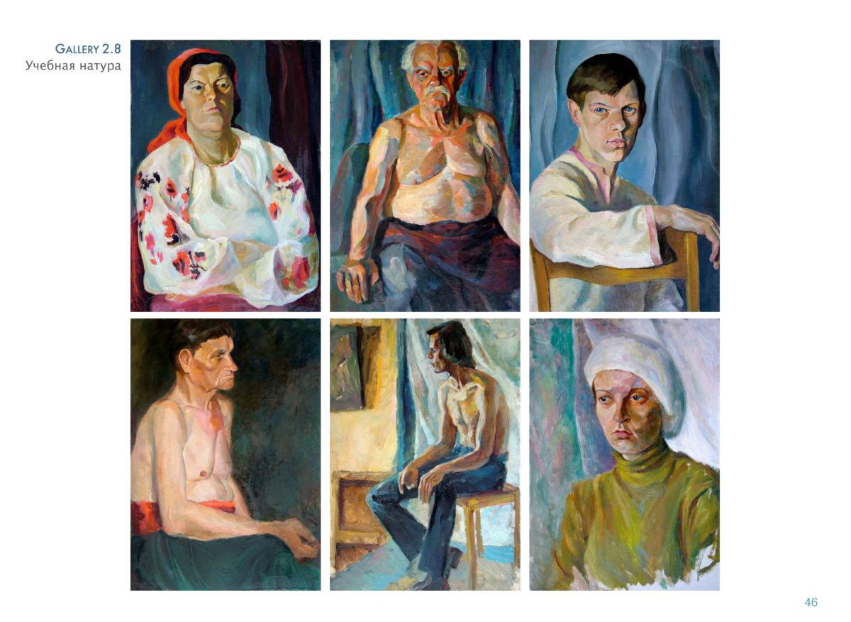 ЖИВОПИСЬ Page 45