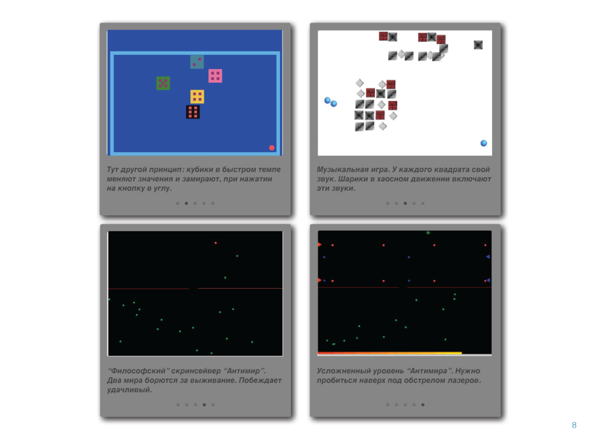 ИГРЫ Page 07 (1)