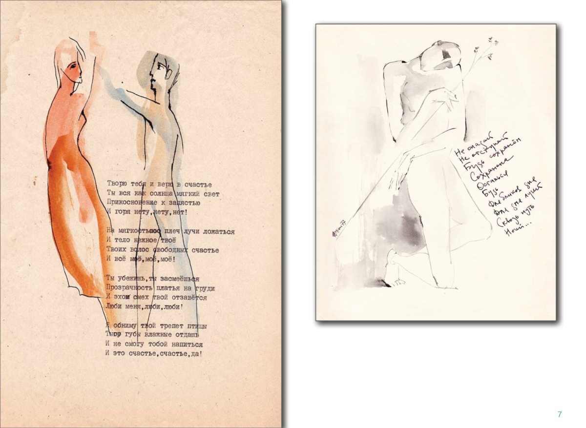 ИЗОСТИХИ Page 06