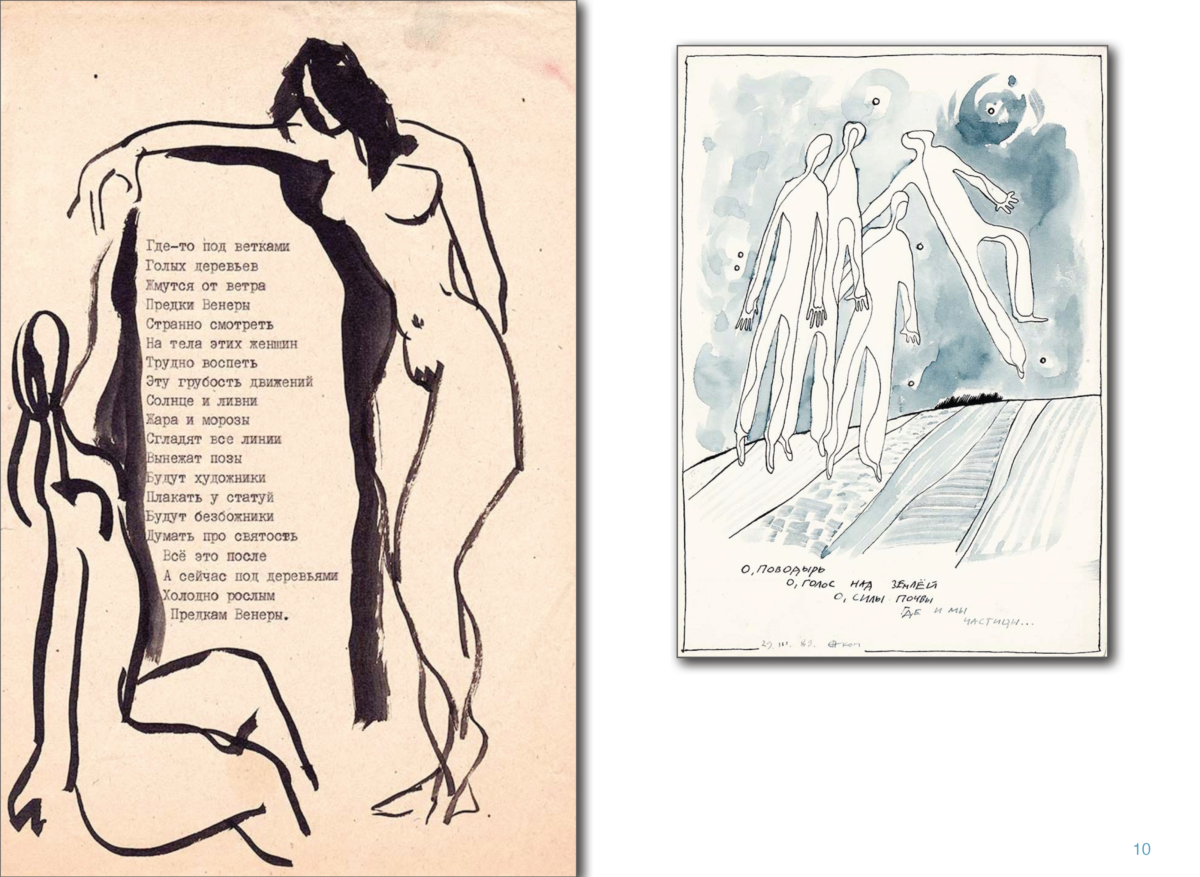 ИЗОСТИХИ Page 09