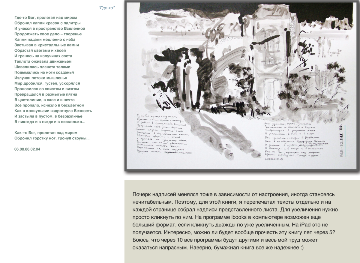 ИЗОСТИХИ Page 12