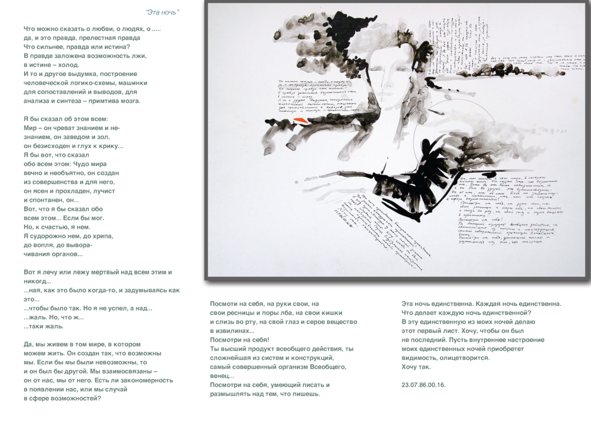 ИЗОСТИХИ Page 13