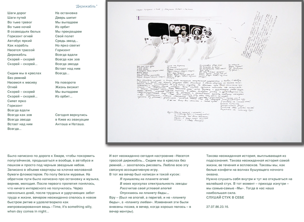 ИЗОСТИХИ Page 14