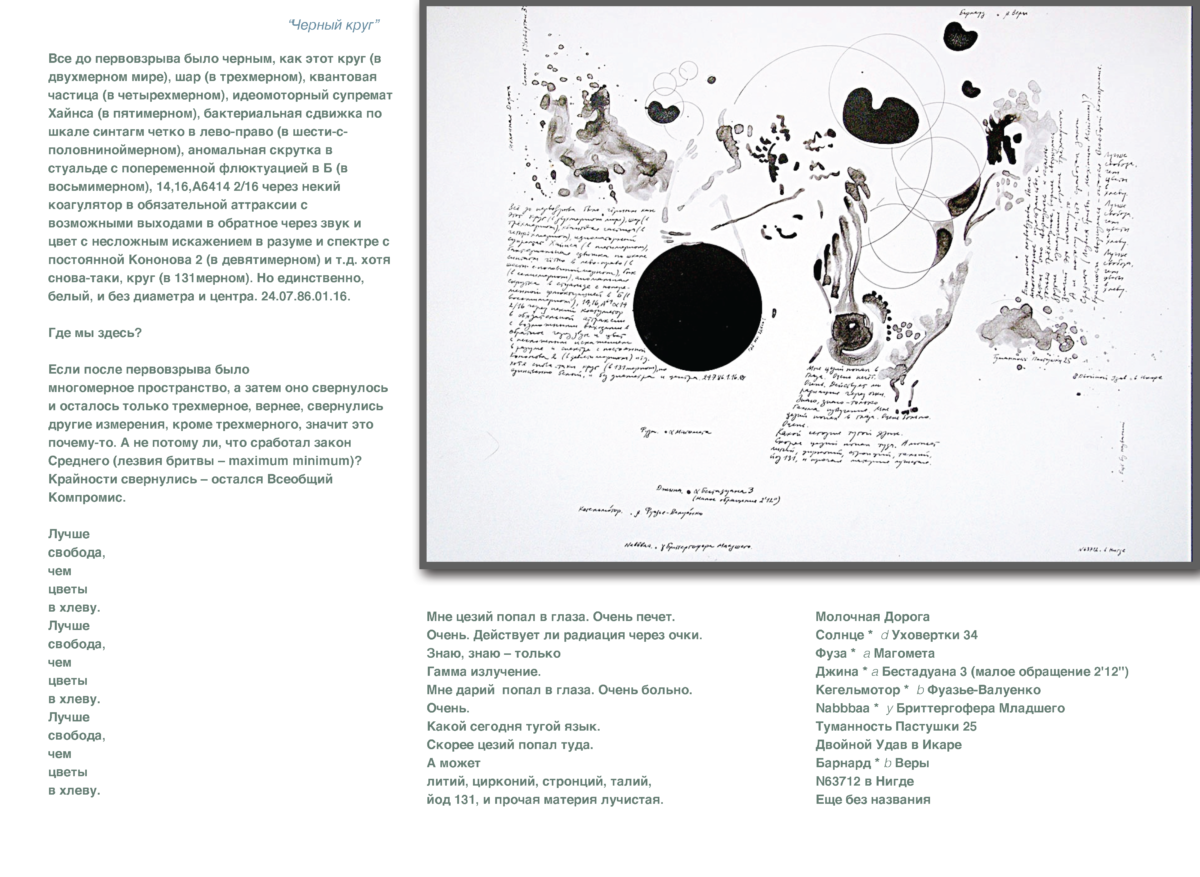 ИЗОСТИХИ Page 16