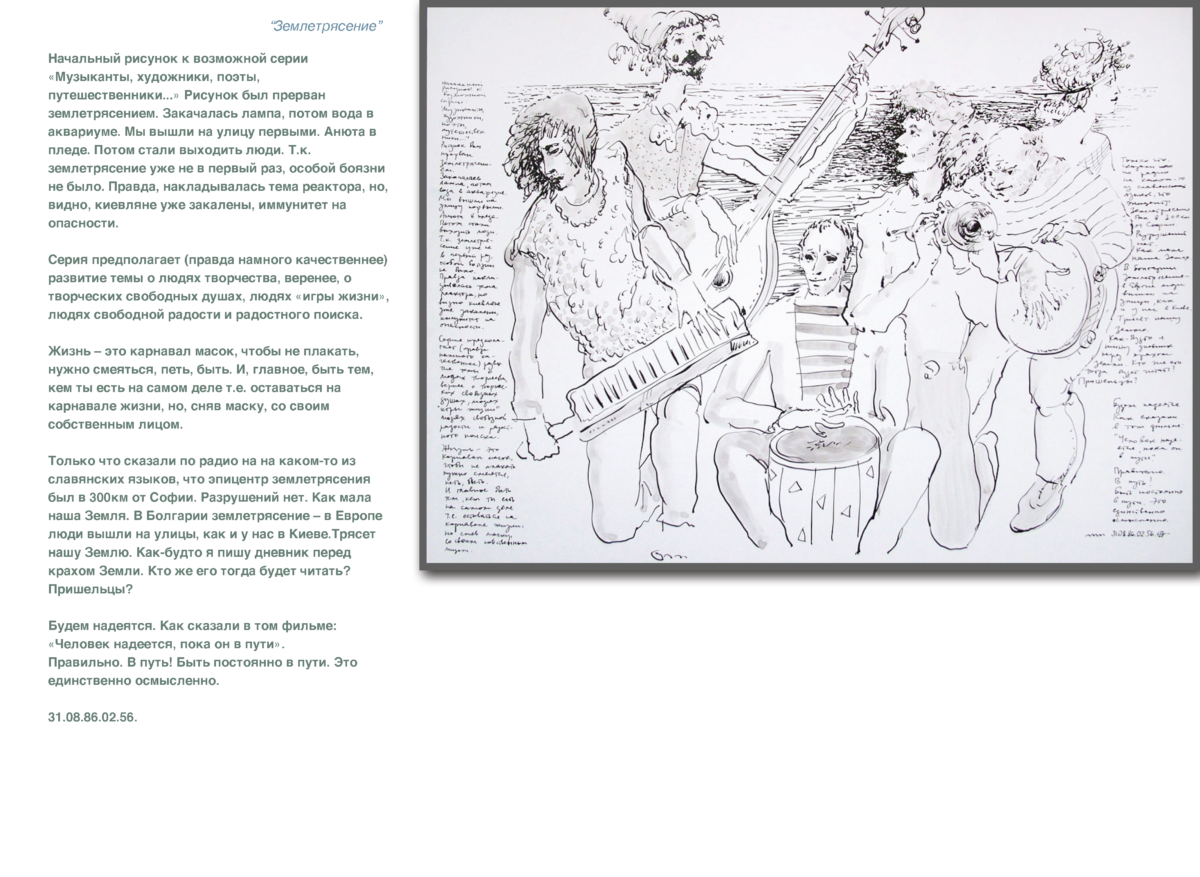 ИЗОСТИХИ Page 18