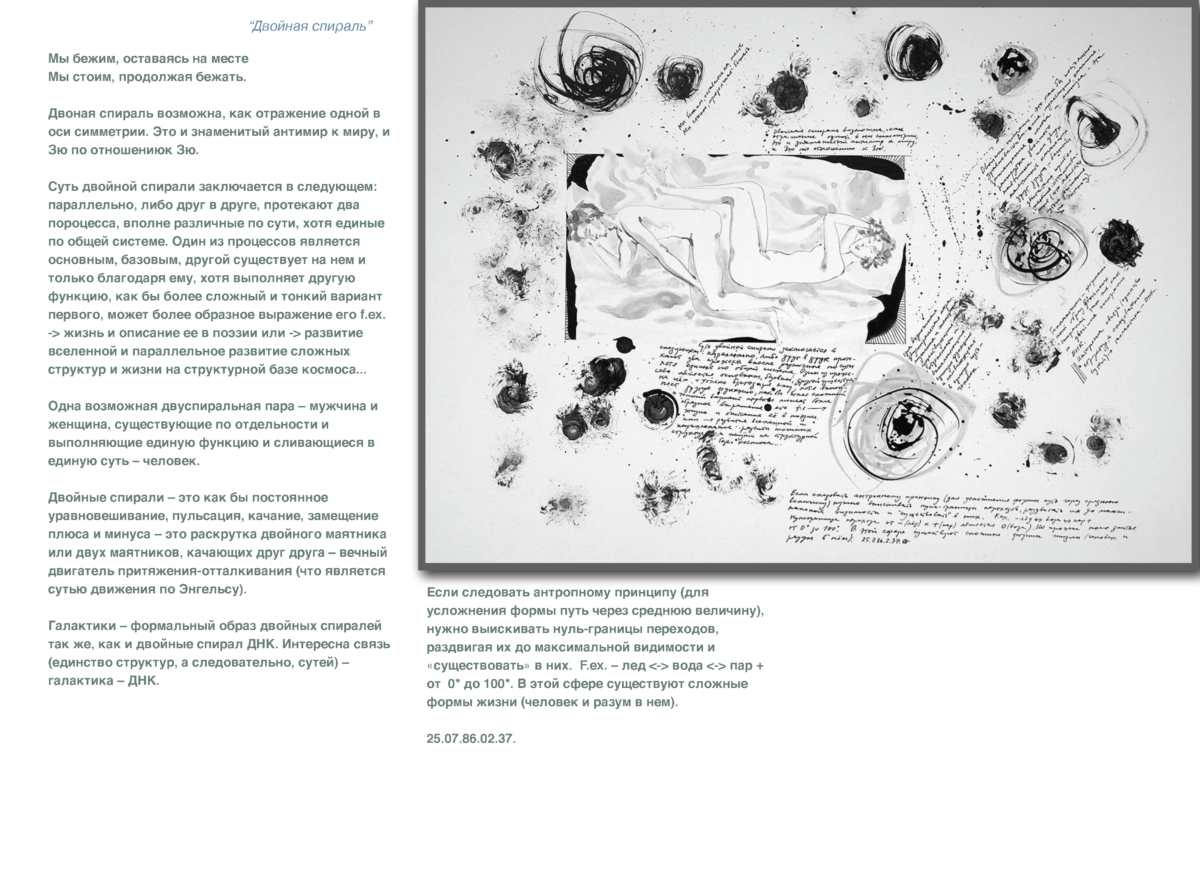 ИЗОСТИХИ Page 19