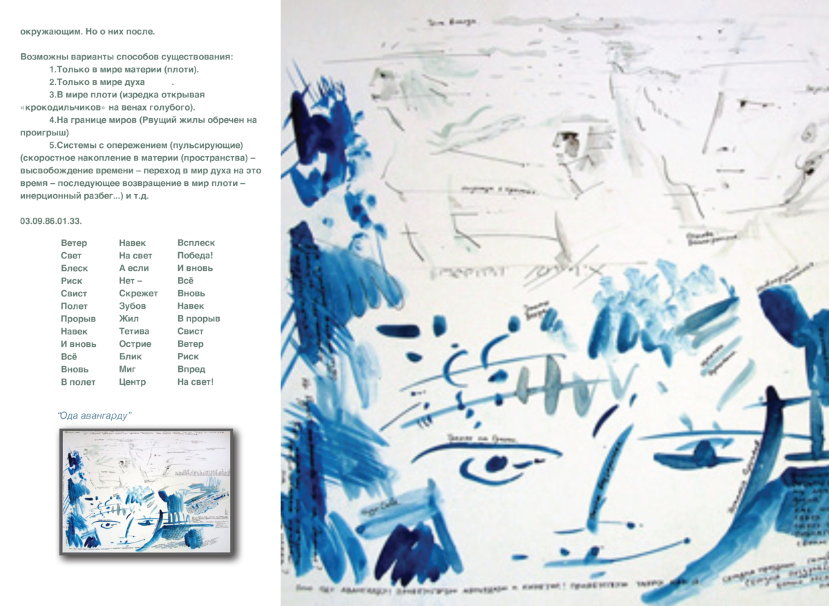 ИЗОСТИХИ Page 22