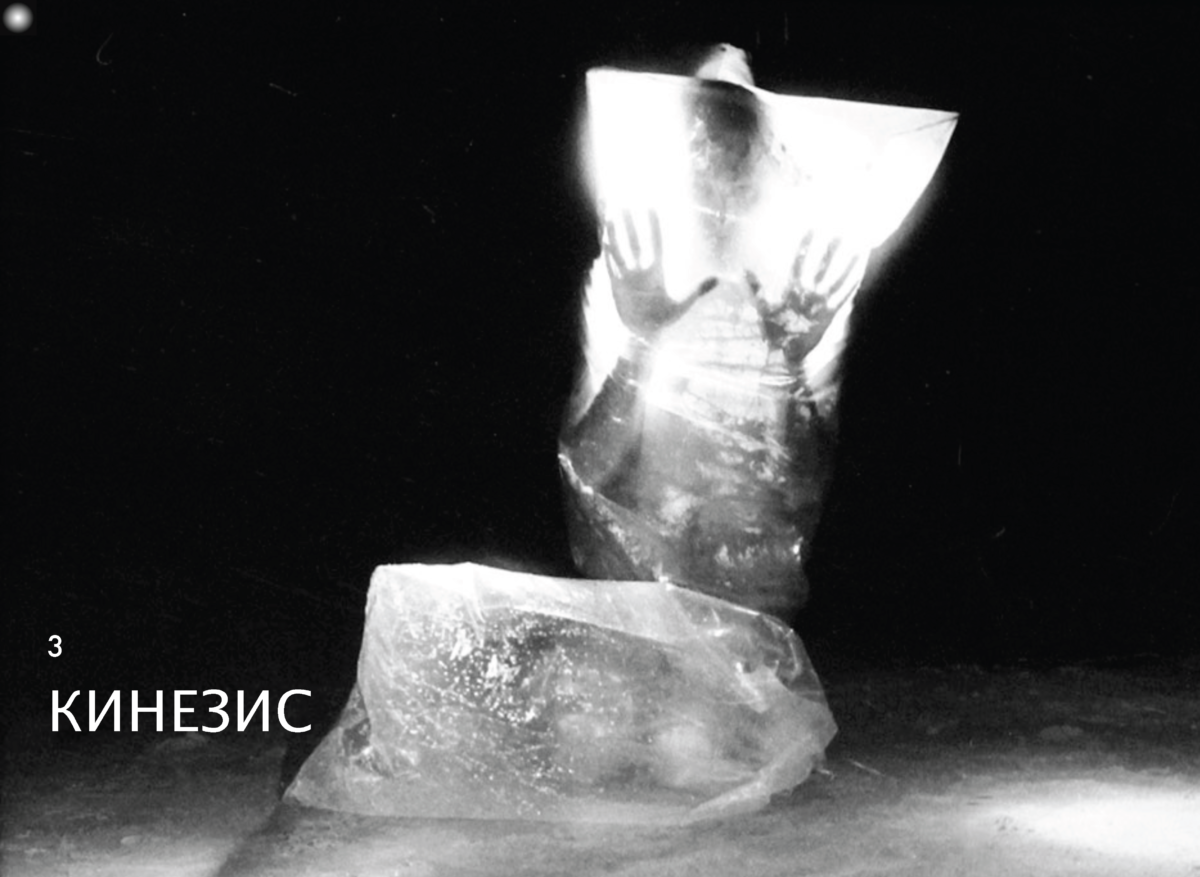 КИНЕЗИС Page 007