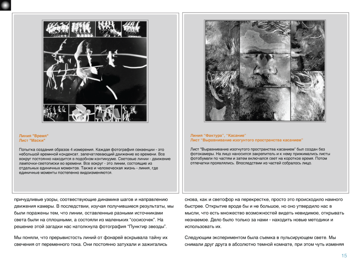 КИНЕЗИС Page 014