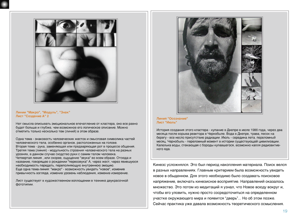 КИНЕЗИС Page 018