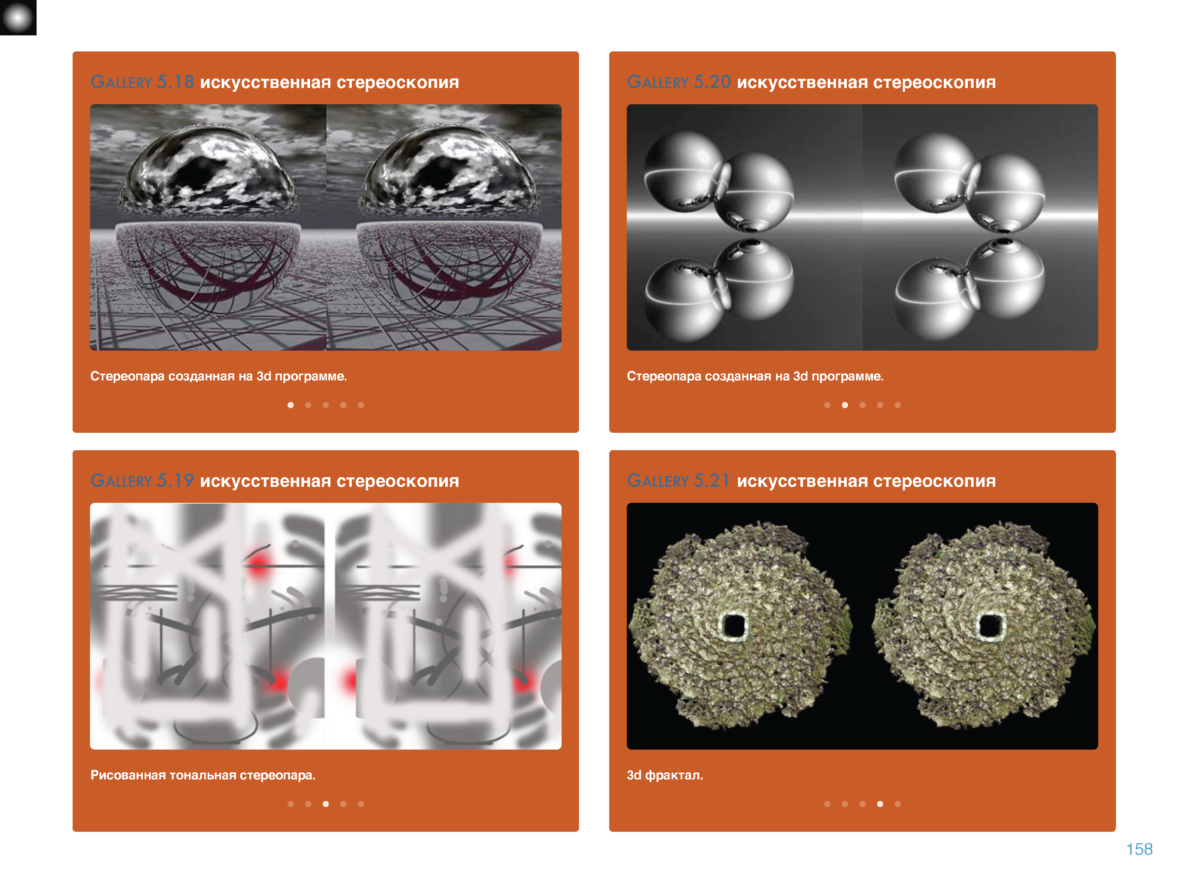 КИНЕЗИС Page 157