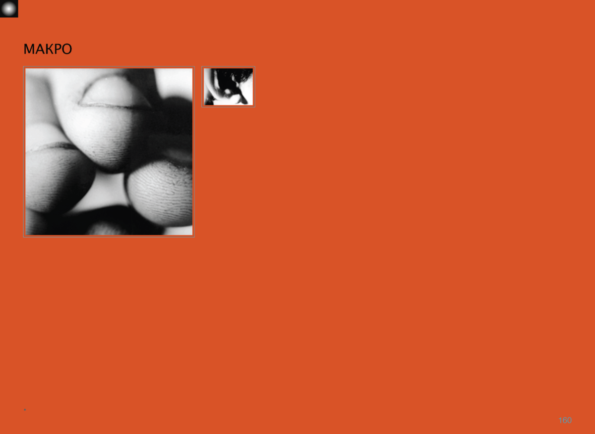 КИНЕЗИС Page 159