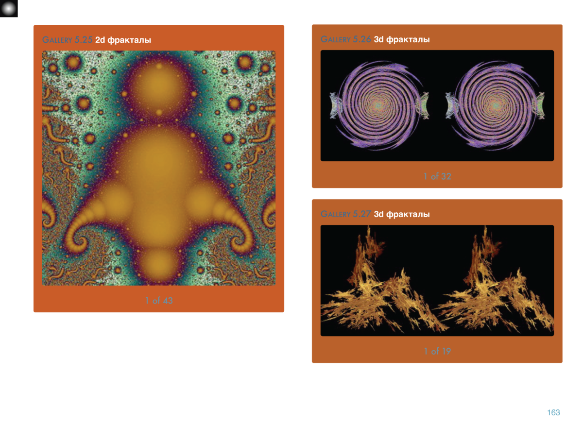 КИНЕЗИС Page 162