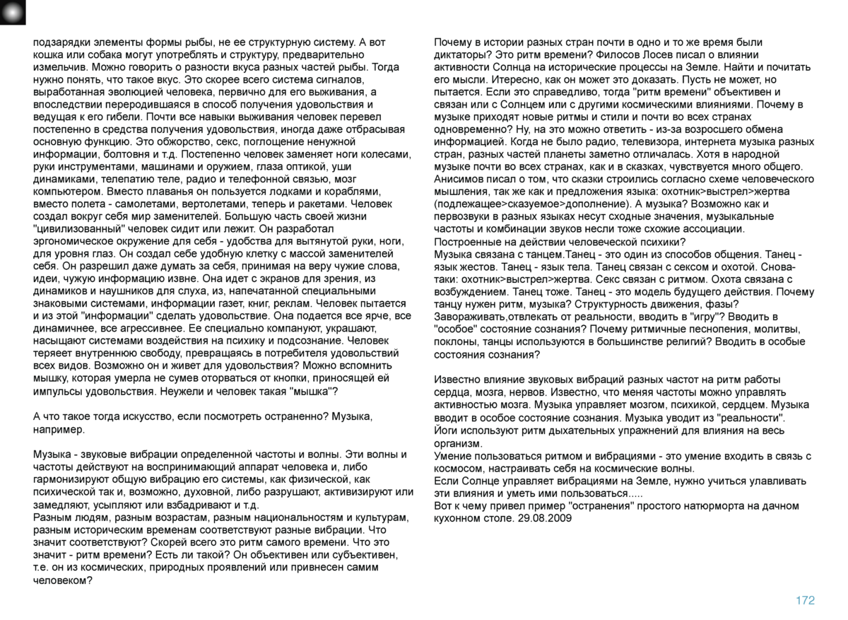 КИНЕЗИС Page 171