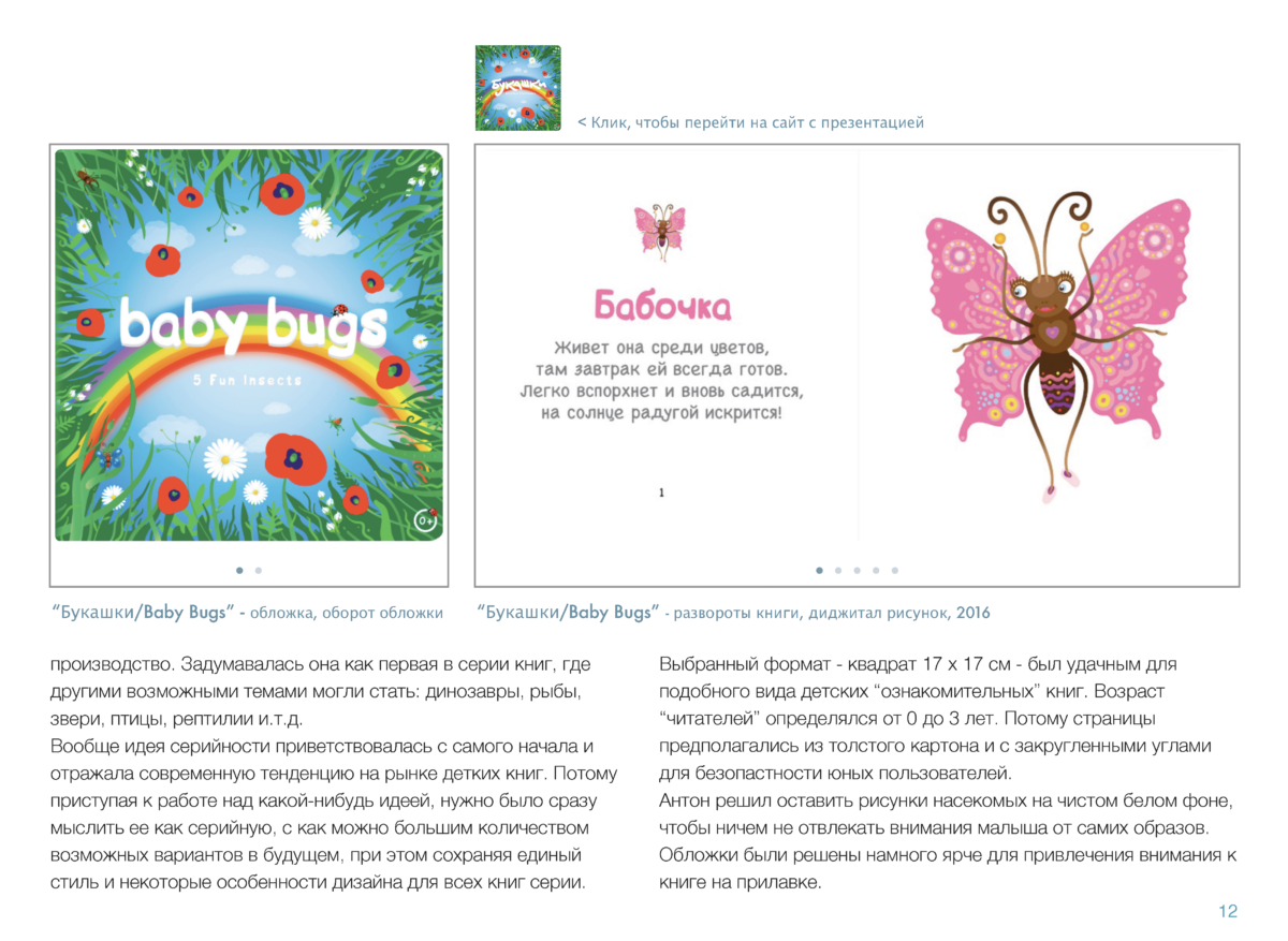 KNIZHULKI Page 013 (1)