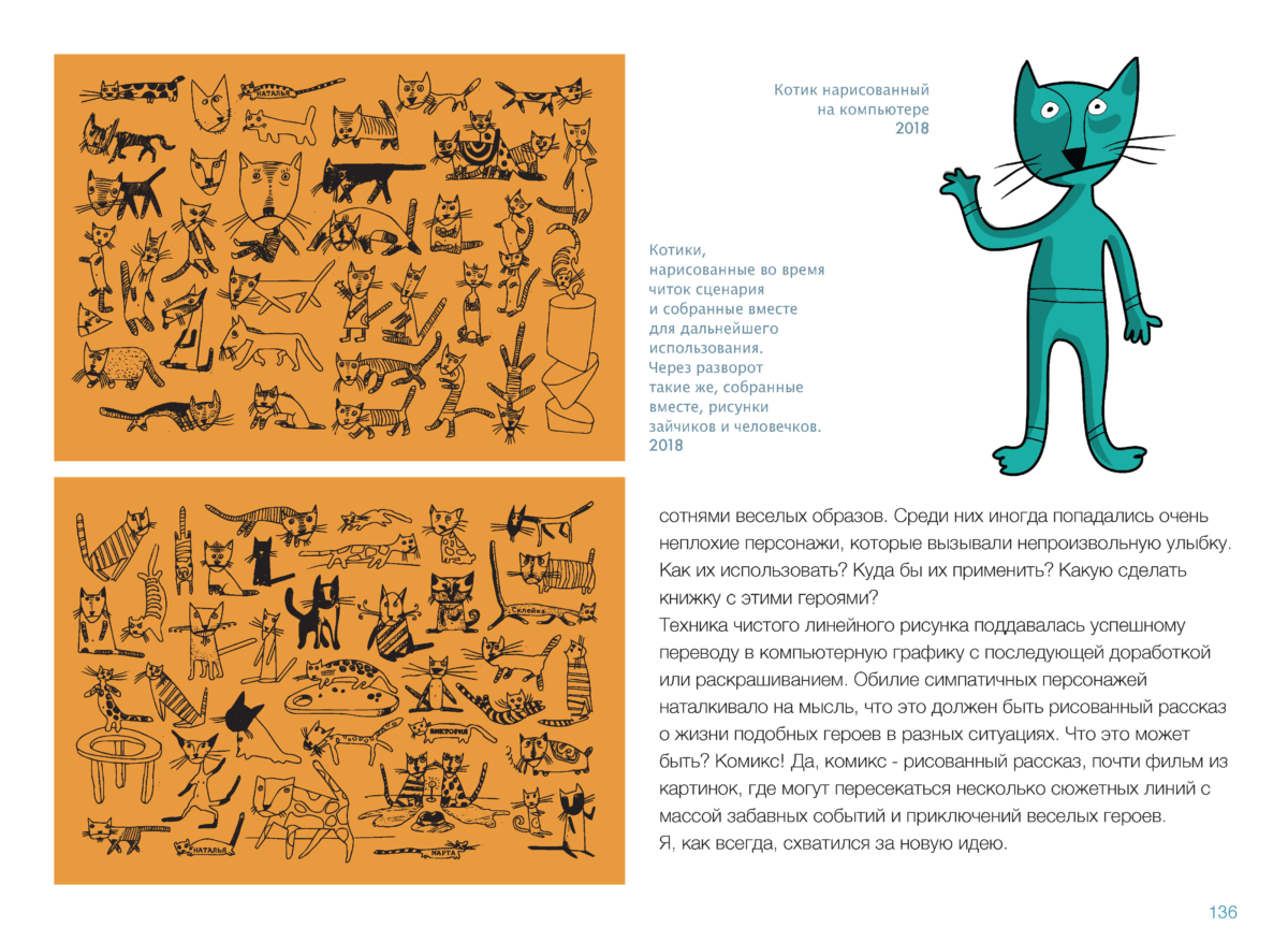 KNIZHULKI Page 137 (1)