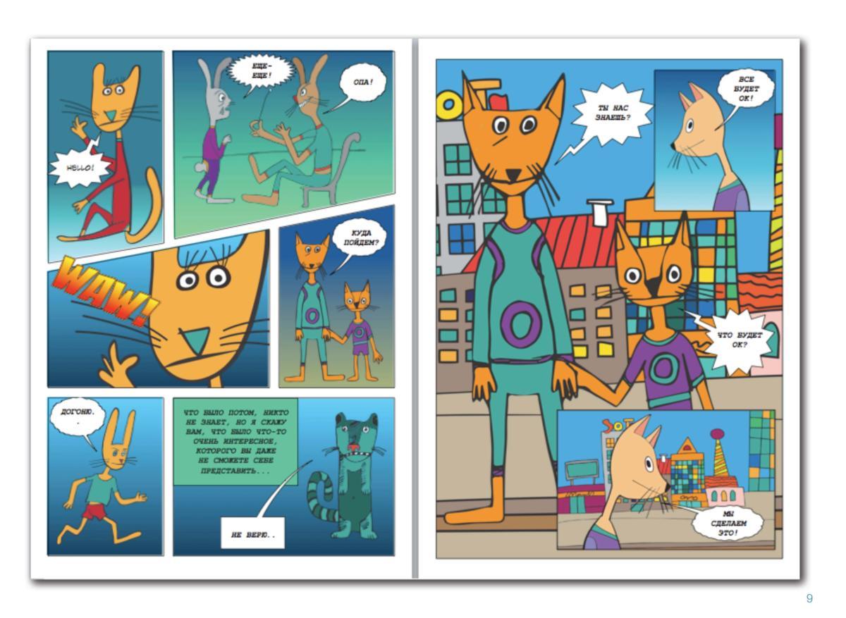 комикс Page 10