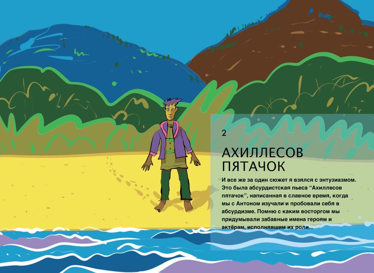 комикс Page 27