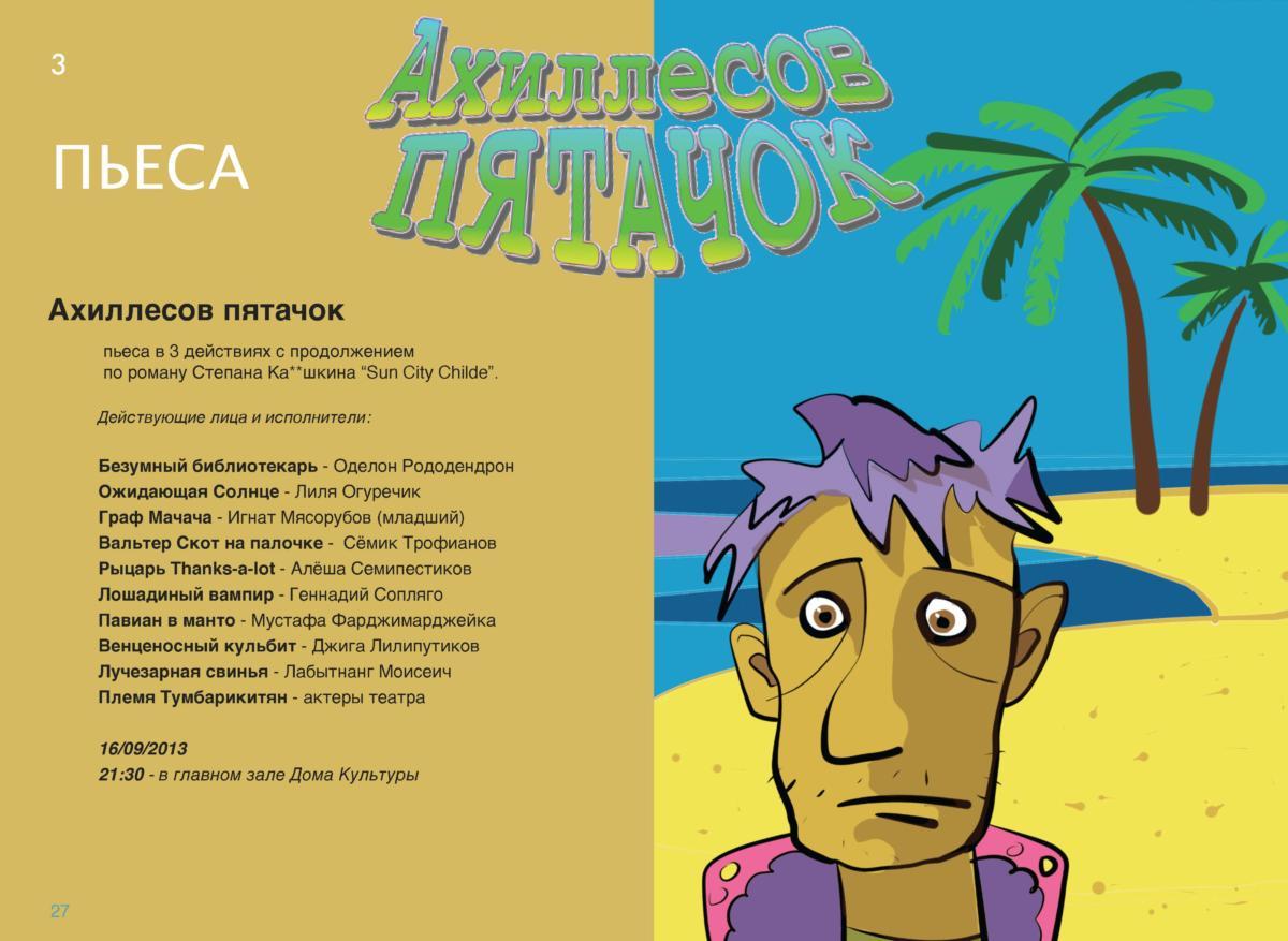 комикс Page 28