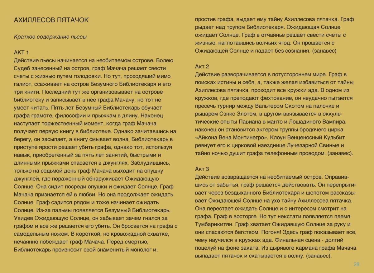 комикс Page 29