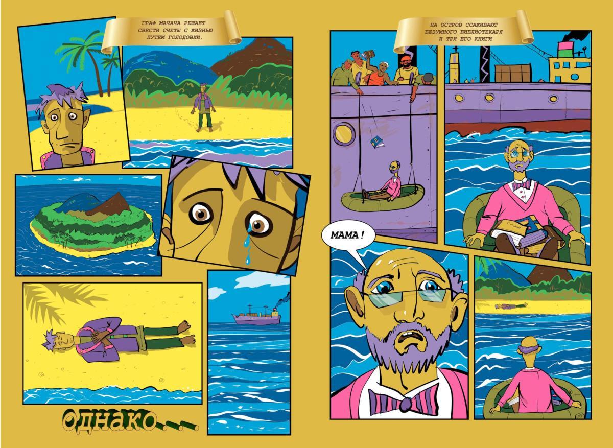 комикс Page 30