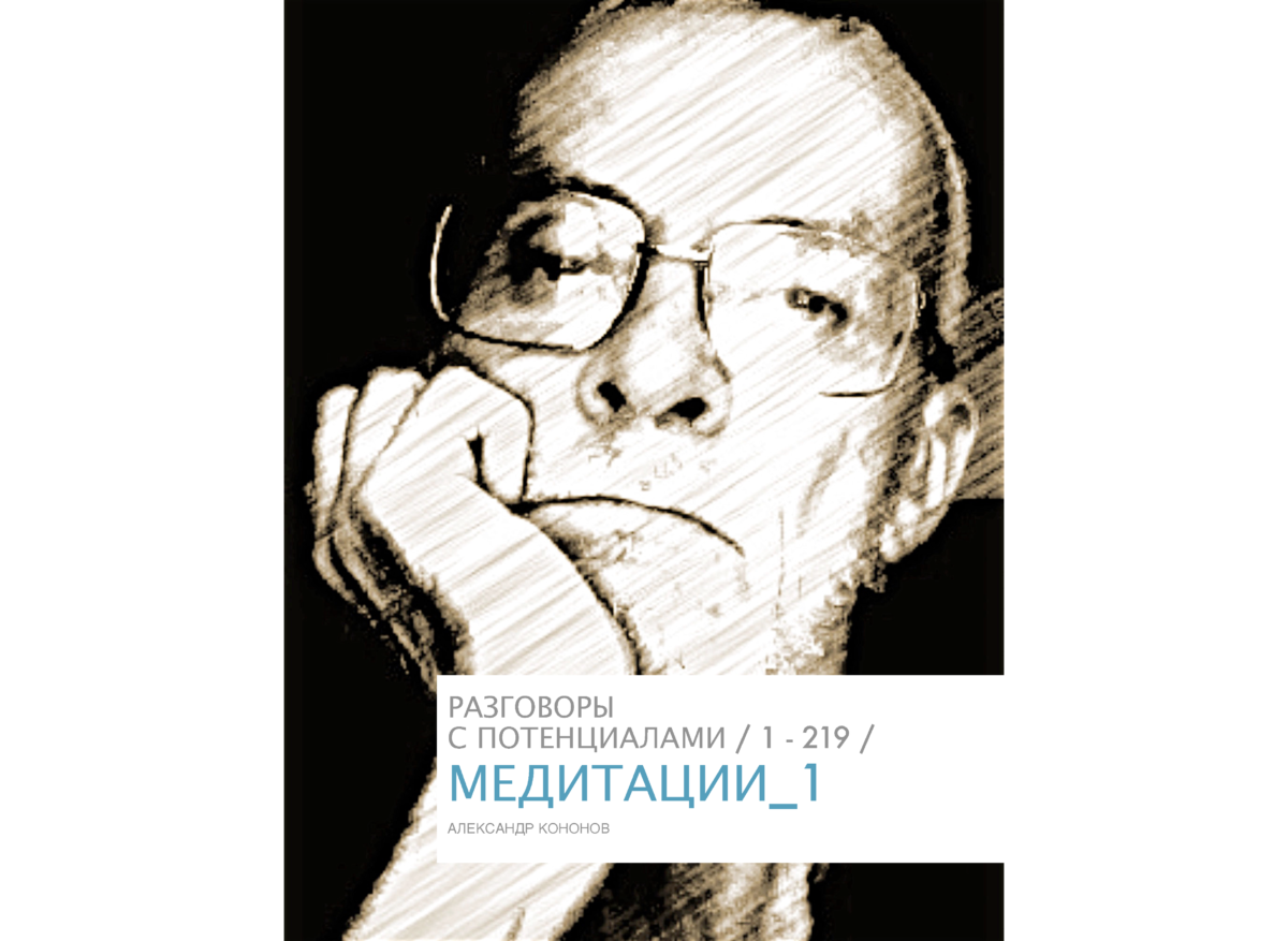 МЕДИТАЦИИ 1 Page 001