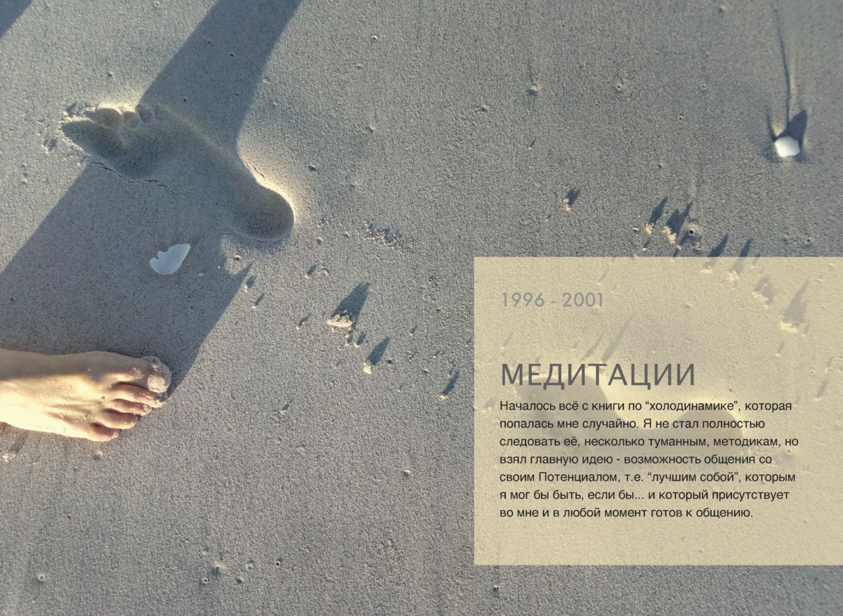 МЕДИТАЦИИ 1 Page 002