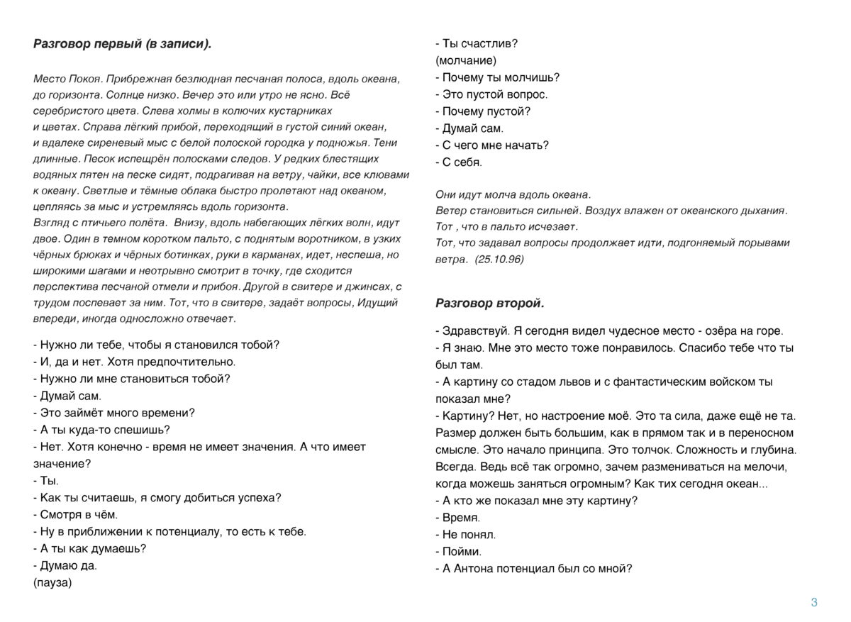 МЕДИТАЦИИ 1 Page 004