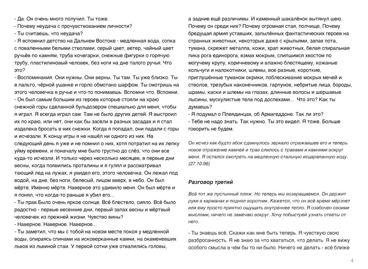 МЕДИТАЦИИ 1 Page 005