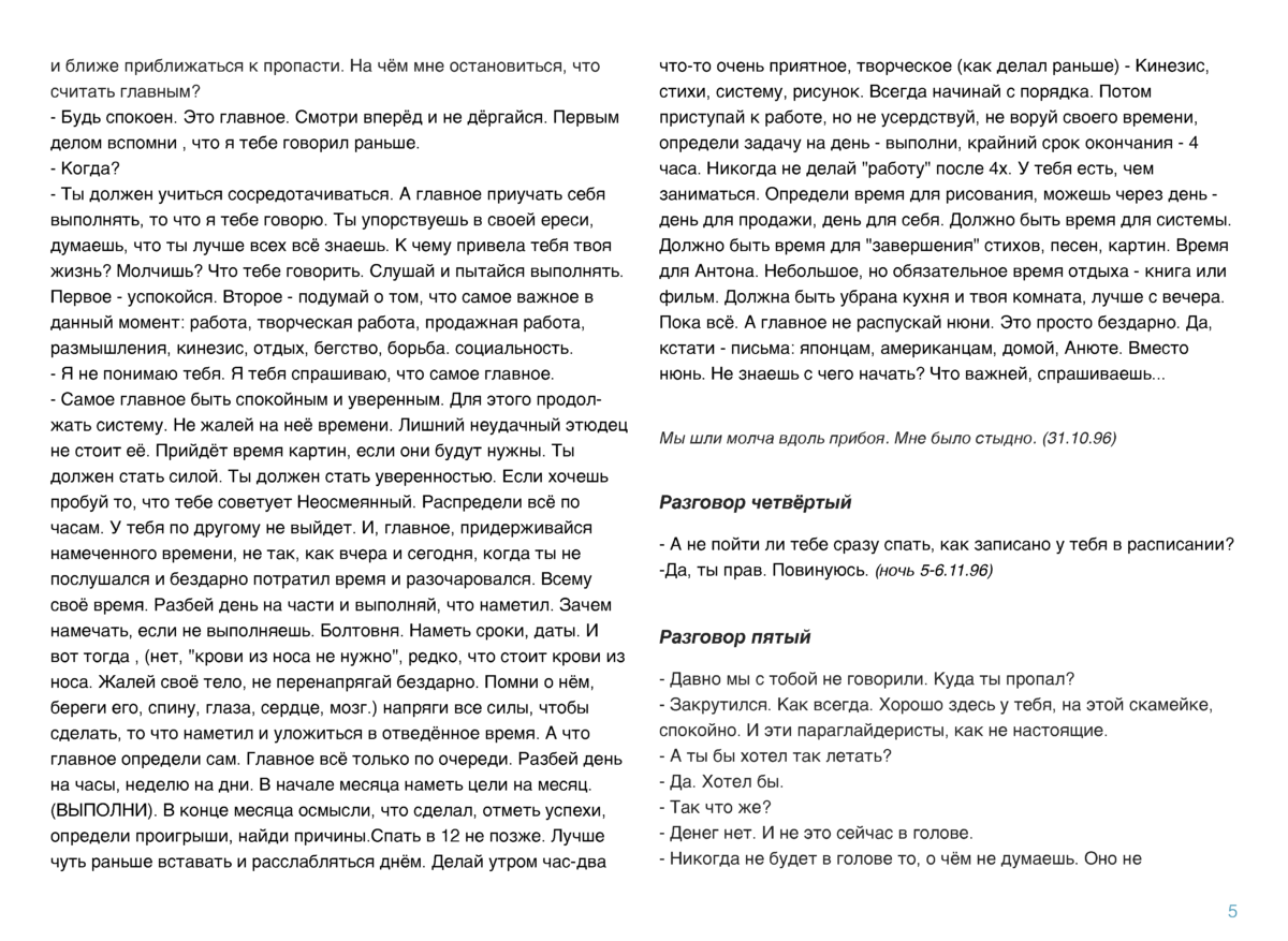 МЕДИТАЦИИ 1 Page 006